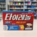 수원 참약사 약국 | 덱스트로메토르판 클로르페니라민 약국 가격 군포 안양 의왕 수원 안산 종로 참약사 산본 메가약국