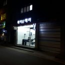 메이난헤어