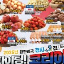 함양농협하나로마트 | 함양농협 하나로마트 하나로마트 개점 2주년 기념 경품 행사