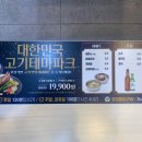 명륜진사갈비거두사거리점 | 춘천 명륜진사갈비 | 거두리 명륜진사갈비 솔직 후기