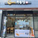 두레메디칼 | 회룡 두레마을 우동집 후기 !!