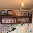 다가여행자도서관 화장실 | [전주] 다가여행자도서관