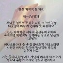 안산 자락길 트레킹 이미지