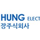 주식회사 서흥 이미지