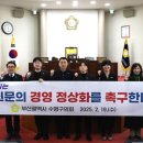 수영구의회 이미지