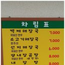 백제곱창 네이버블로그