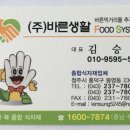 바른생활유통