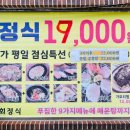 북한산회정식 이미지