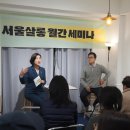 서울살롱