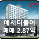 동아중전기