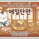봉평메밀에프앤비