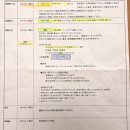 수정-34 | 일본 난임치료 | 체외수정 1회차: 채란 (만 34세/원인불명난임)