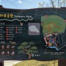 솔마루어린이놀이터 이미지