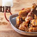 가마치치킨 - 영동군 계산로 12 | 가마치치킨
