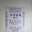 백제추어탕군자역점 이미지