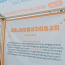 행복나눔보물상자협동조합 이미지