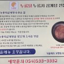 누룽달누룽지삼계탕 이미지