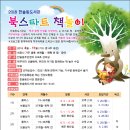 한솔동도서관 이미지