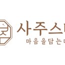 독도여행사주