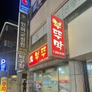 당리냉삼 | [맛집]당리동 노포 냉삼 맛집 "부뚜막"