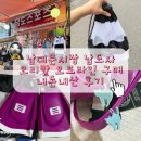 098.영스포츠_1 | [회현] 남대문 시장 남도사 남도스포츠 숏핀 및 후그키링 내돈내산 구매 후기 (230 사이즈 추천)