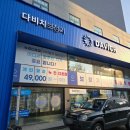 다비치히어링 보청기 등촌역점 이미지