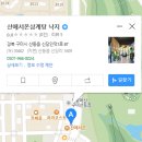 신당인덕1로-2 이미지