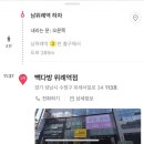 빽다방위례