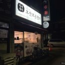 주차조은약국 이미지