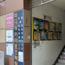 플랜휴 | 대구 북구 침산동 체형교정, 자세가 달라지면 몸이 달라집니다! 행복휴센터 솔직 후기