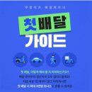 자동차친구 | 직장인 여자 쿠팡 배달 첫 자동차 배달 후기 3만원 보너스 친구 초대코드 NSO7B9I7