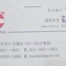 주식회사 엔식품