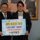 삼진테크㈜ 이미지