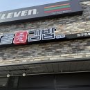 파주 분식집 &lt;한줄애김밥 법흥점&gt; 진미채김밥 리챔김밥 맛집!