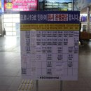 보령종합터미널 이미지