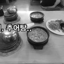 물레방아추어탕