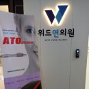 위드연의원 이미지