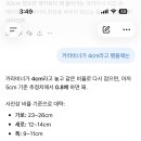내가 집에있는 카라비너 사이즈로 챗지피티랑 가방 사이즈 토론을 해봤어 이미지