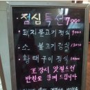 광릉숯불구이 이미지