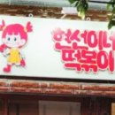 현선이네부산