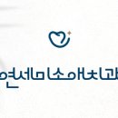 연세미소애치과의원 이미지