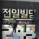 광주광역시 5.18민주화운동기록관 세미나실 | [광주 박물관] 광주 5.18 민주화 운동 당시 헬기 사격 타흔이 발견된 전일빌딩 245 관람 후기