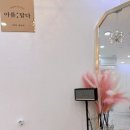 아름답다,속눈썹