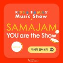 키즈앤뮤직 이미지