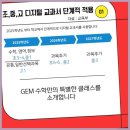성진 | 이곡동수학 대구 달서구 젬수학 후기