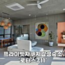 로터스711 이미지