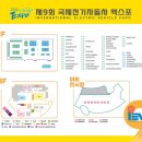 국제전기 - 계양구 아나지로 189 | 국제전기