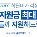 올댓뷰티아카데미신촌 이미지