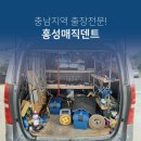 공주자동차외형복원 이미지