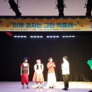 어린이 아동극 이미지